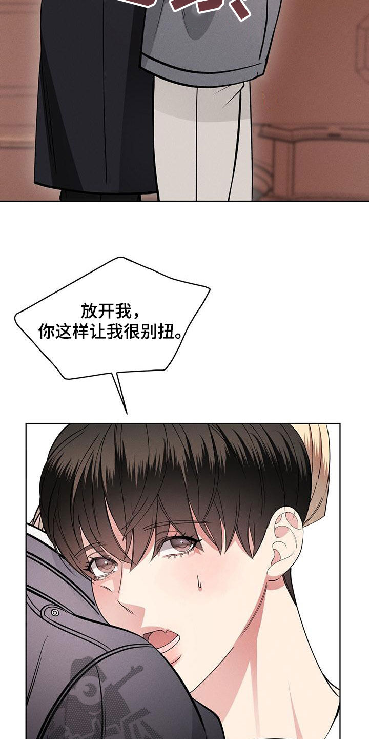 《渴血纠缠》第29章邀请 第27页