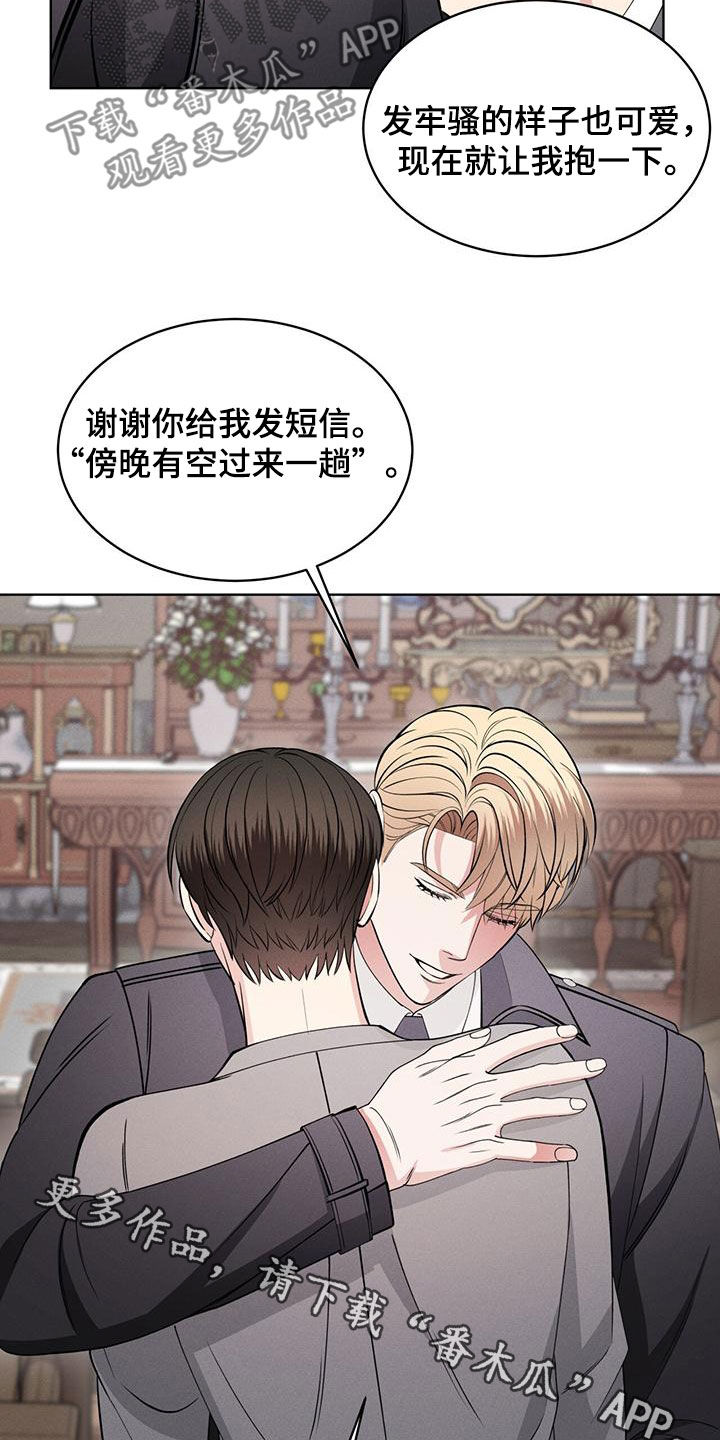 《渴血纠缠》第29章邀请 第28页