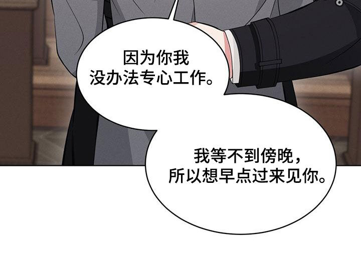 《渴血纠缠》第29章邀请 第29页
