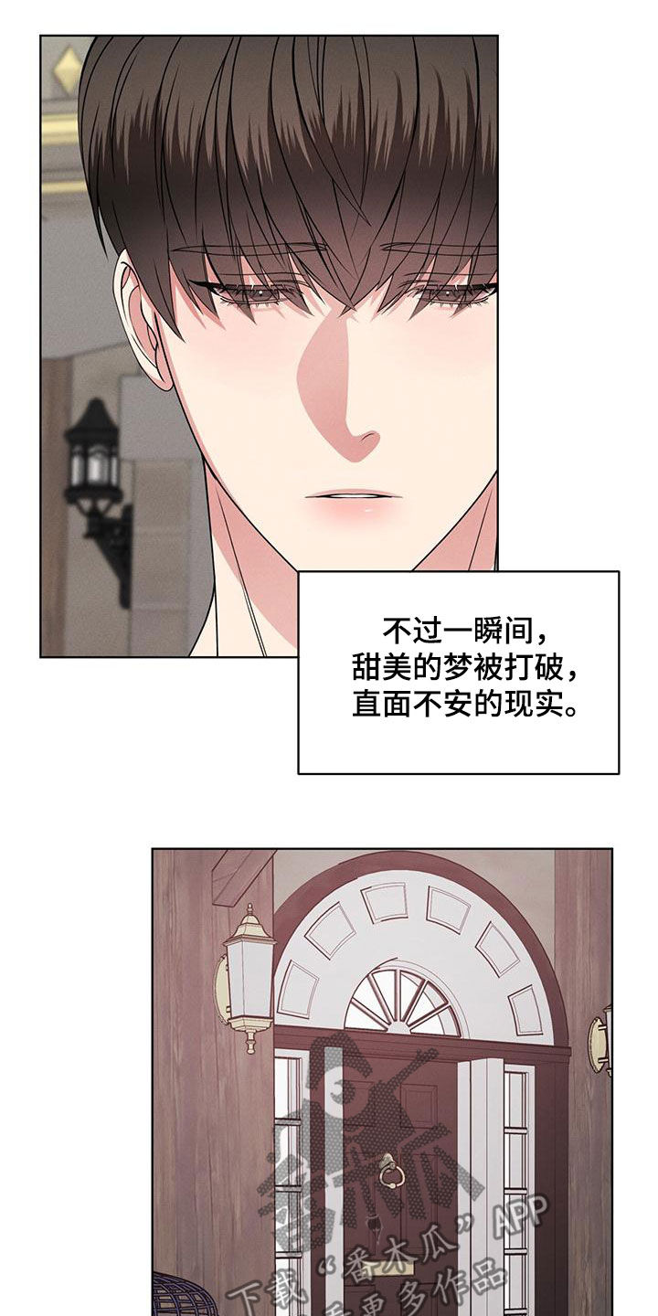 《渴血纠缠》第29章邀请 第2页
