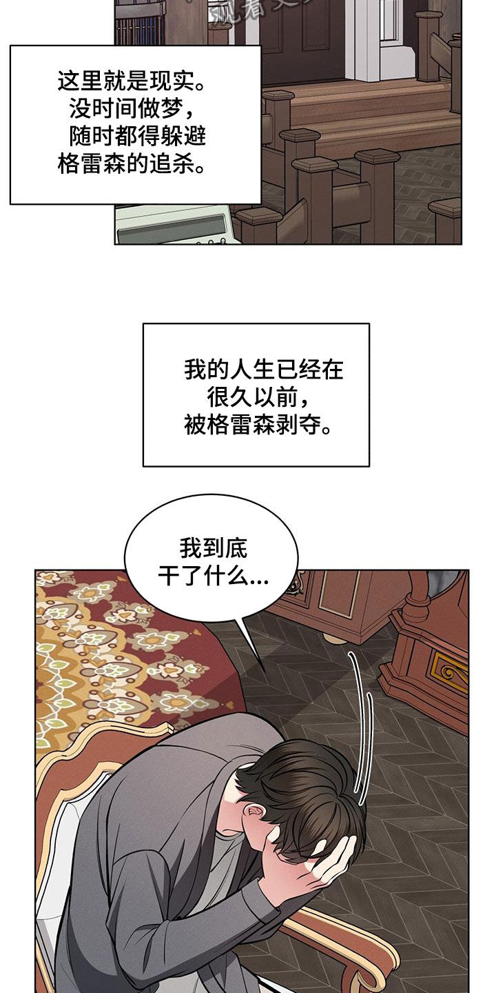 《渴血纠缠》第29章邀请 第3页