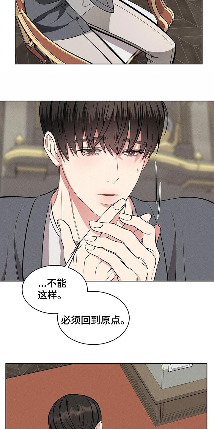 《渴血纠缠》第29章邀请 第4页