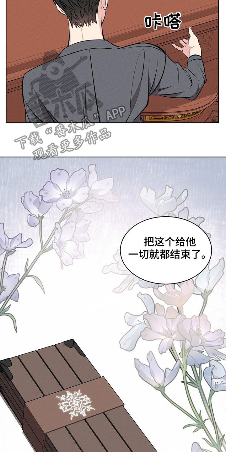 《渴血纠缠》第29章邀请 第5页