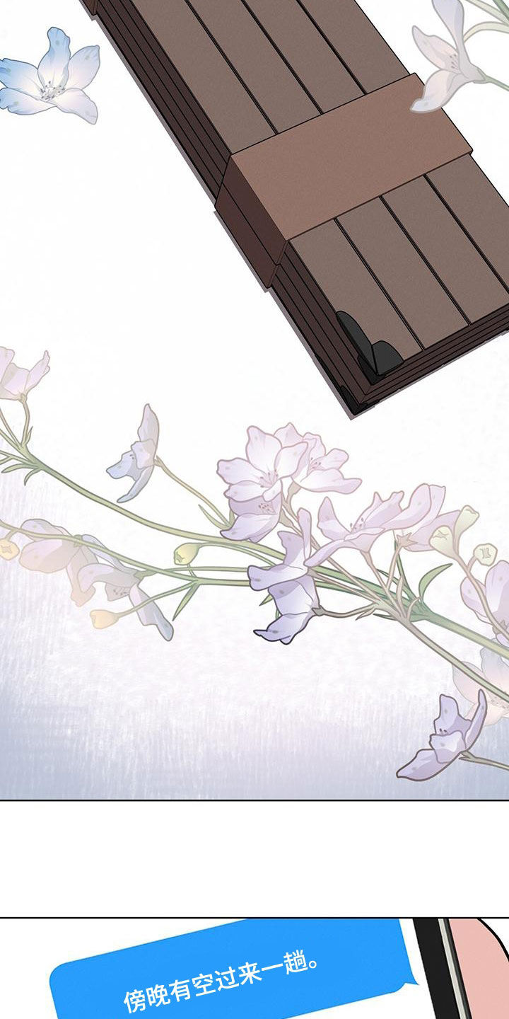 《渴血纠缠》第29章邀请 第6页