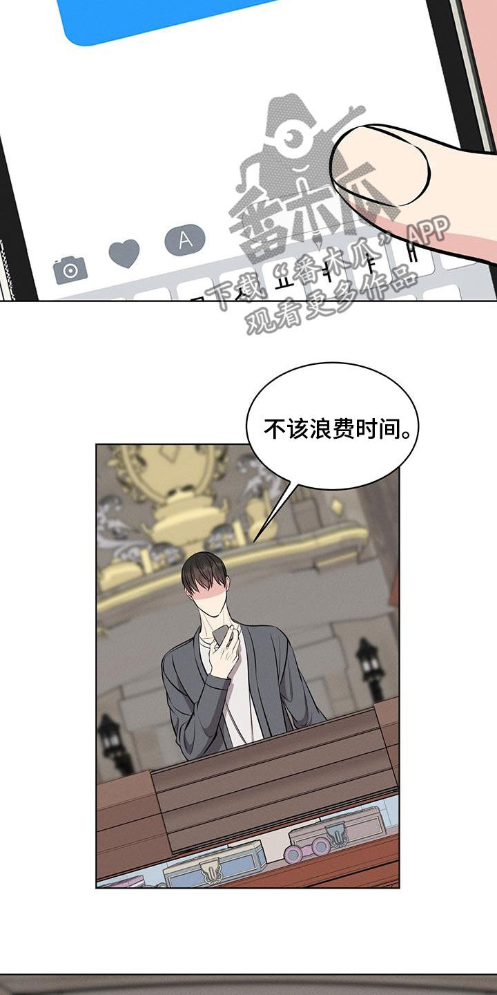 《渴血纠缠》第29章邀请 第7页