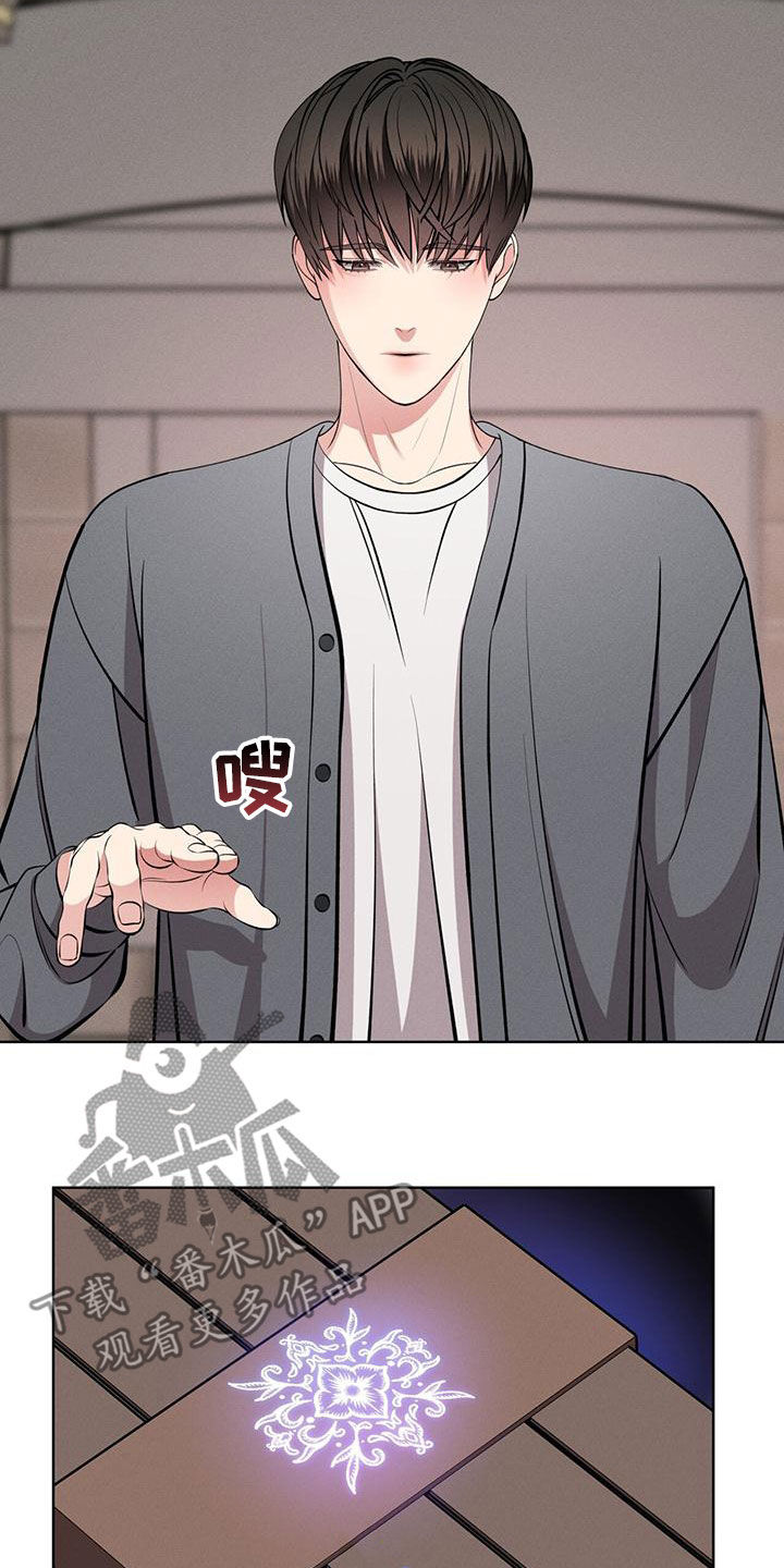 《渴血纠缠》第29章邀请 第8页