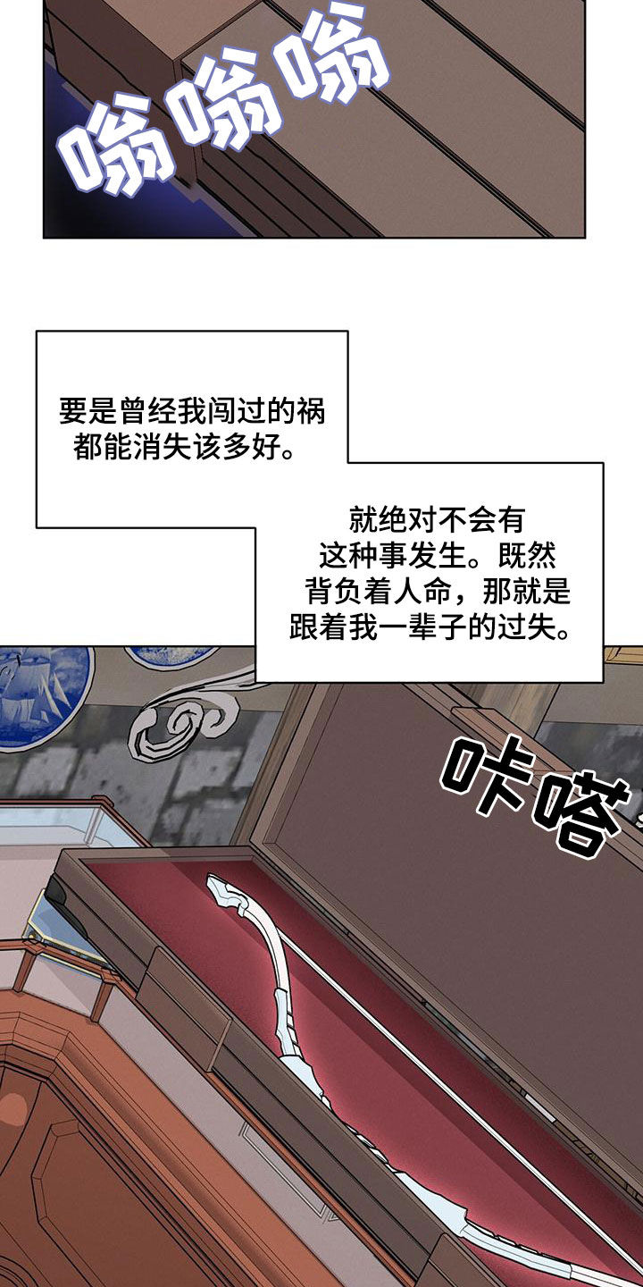 《渴血纠缠》第29章邀请 第9页