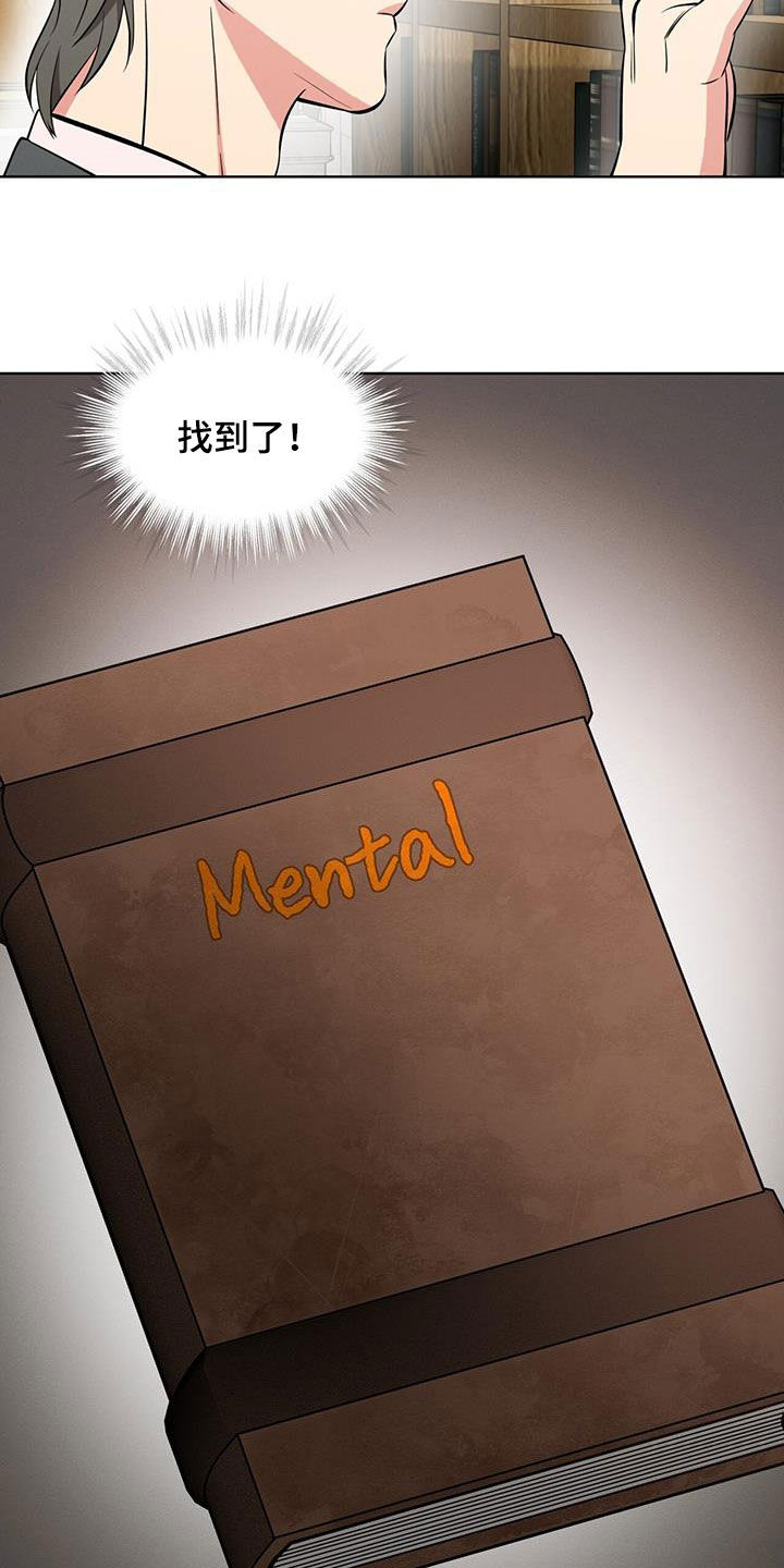 《渴血纠缠》第31章笔记 第13页