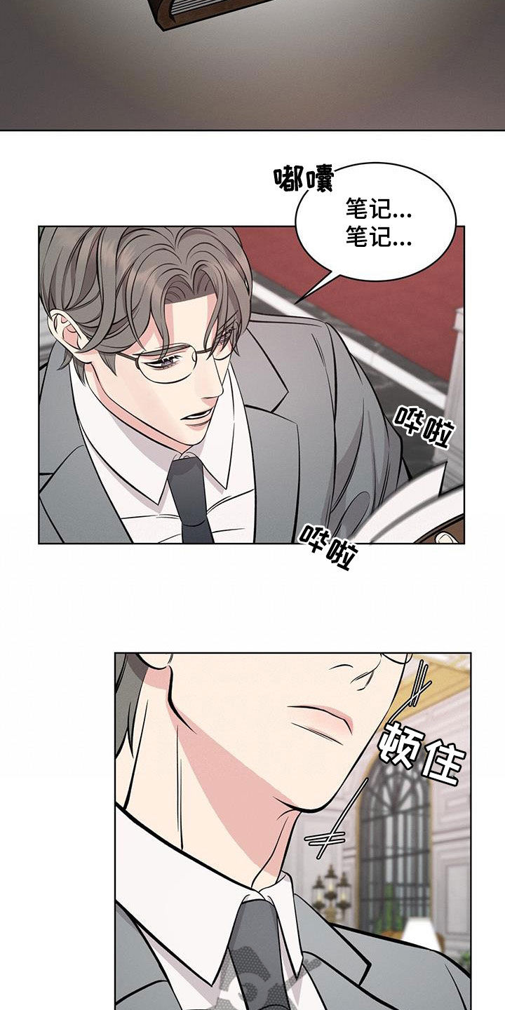 《渴血纠缠》第31章笔记 第14页