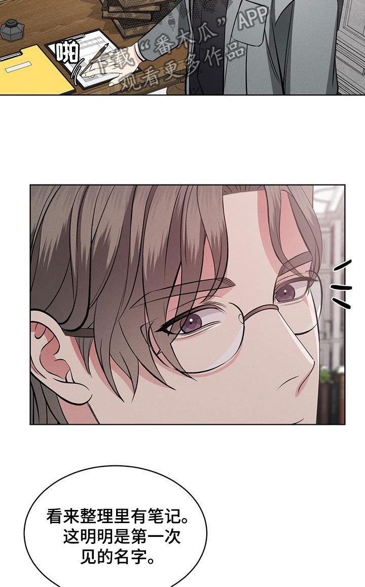 《渴血纠缠》第31章笔记 第17页