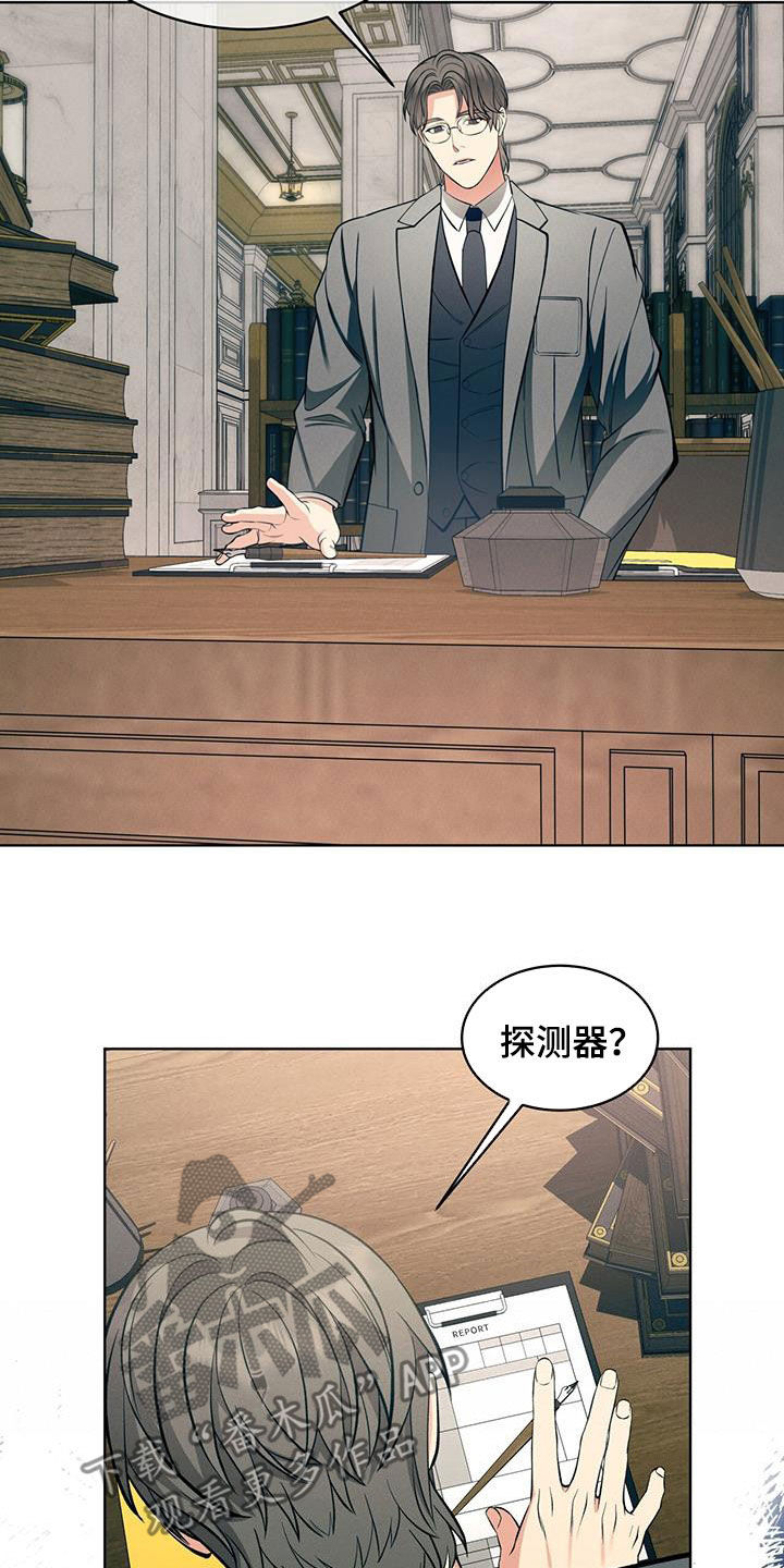 《渴血纠缠》第31章笔记 第18页