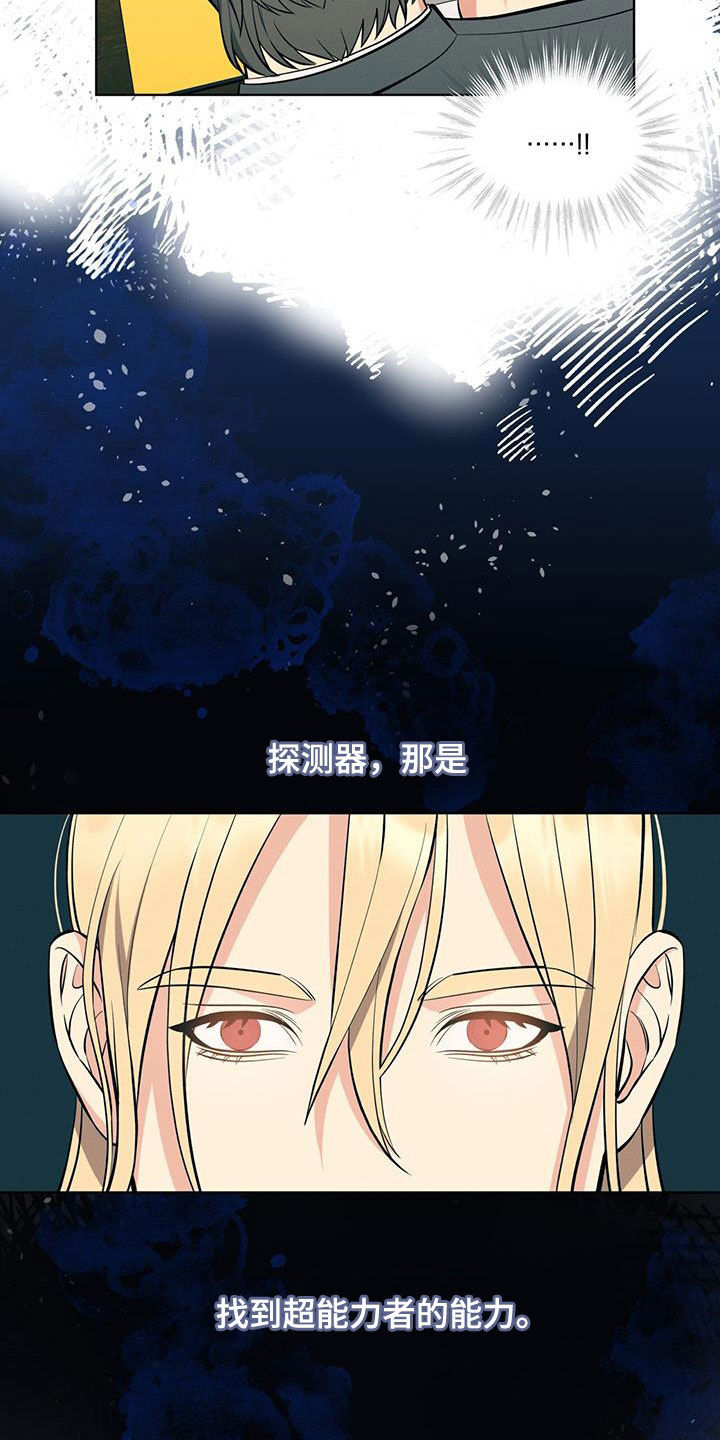 《渴血纠缠》第31章笔记 第19页