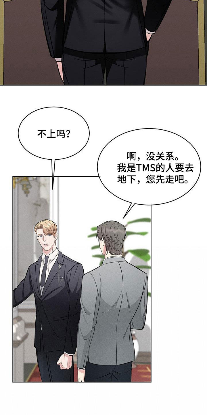 《渴血纠缠》第31章笔记 第22页