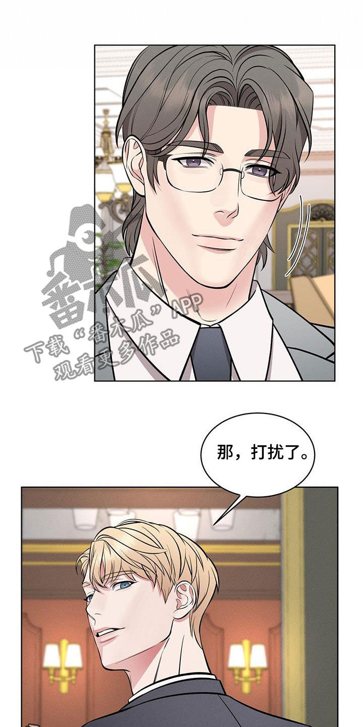 《渴血纠缠》第31章笔记 第23页