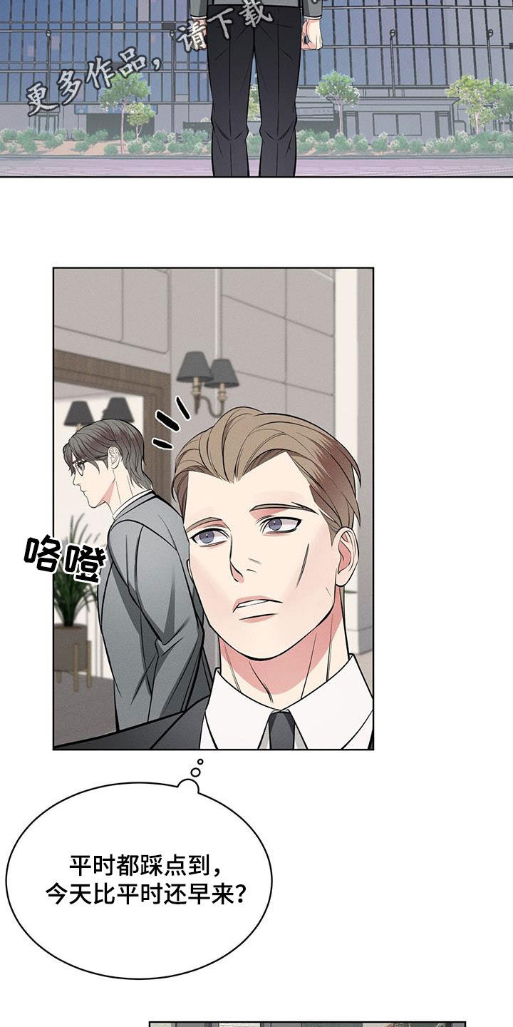 《渴血纠缠》第31章笔记 第2页