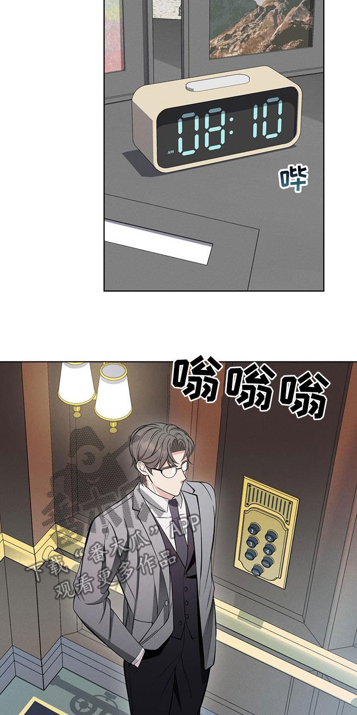 《渴血纠缠》第31章笔记 第3页