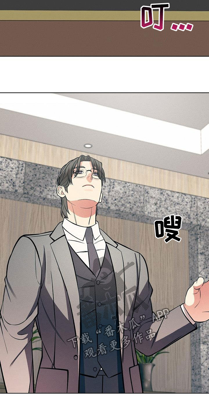 《渴血纠缠》第31章笔记 第5页