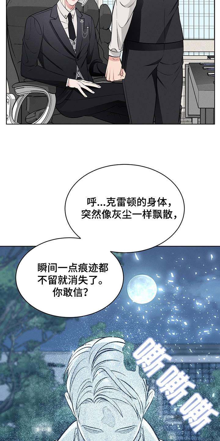 《渴血纠缠》第32章没什么用 第10页