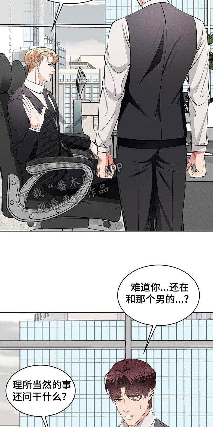 《渴血纠缠》第32章没什么用 第14页