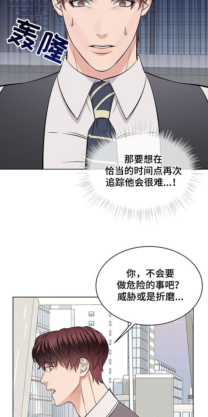 《渴血纠缠》第32章没什么用 第16页