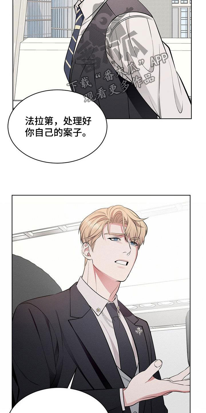 《渴血纠缠》第32章没什么用 第17页