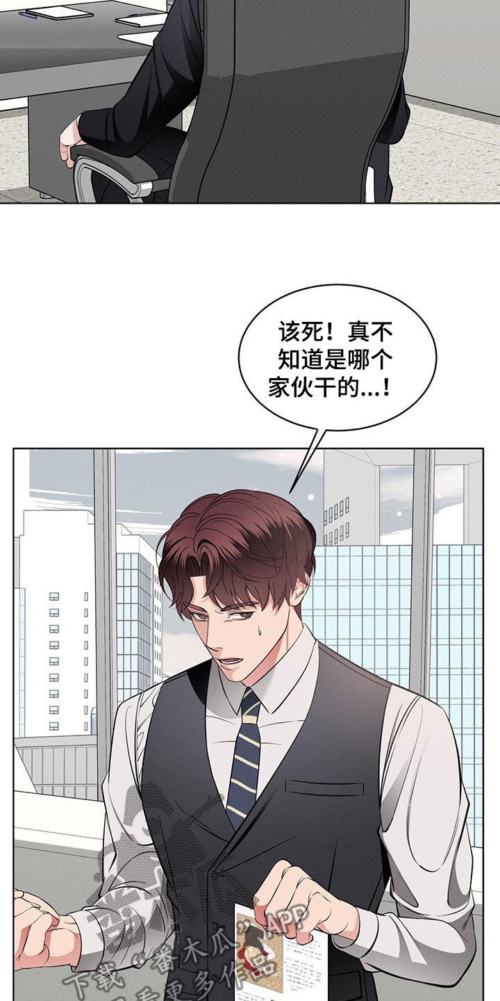 《渴血纠缠》第32章没什么用 第19页
