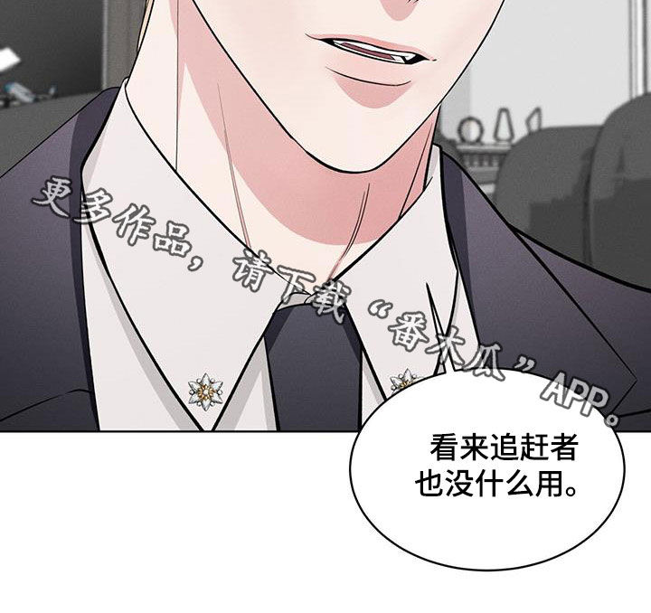 《渴血纠缠》第32章没什么用 第27页