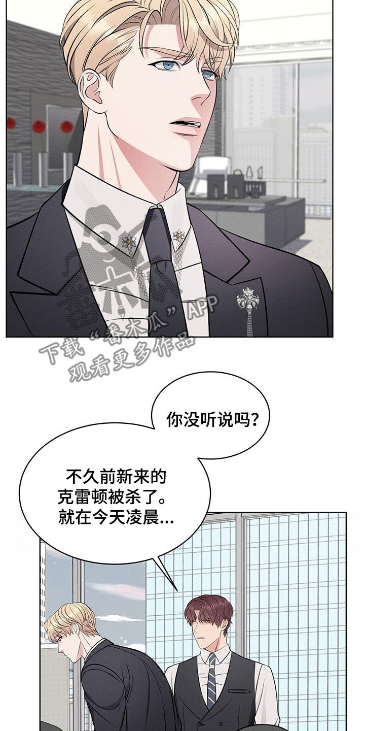 《渴血纠缠》第32章没什么用 第3页