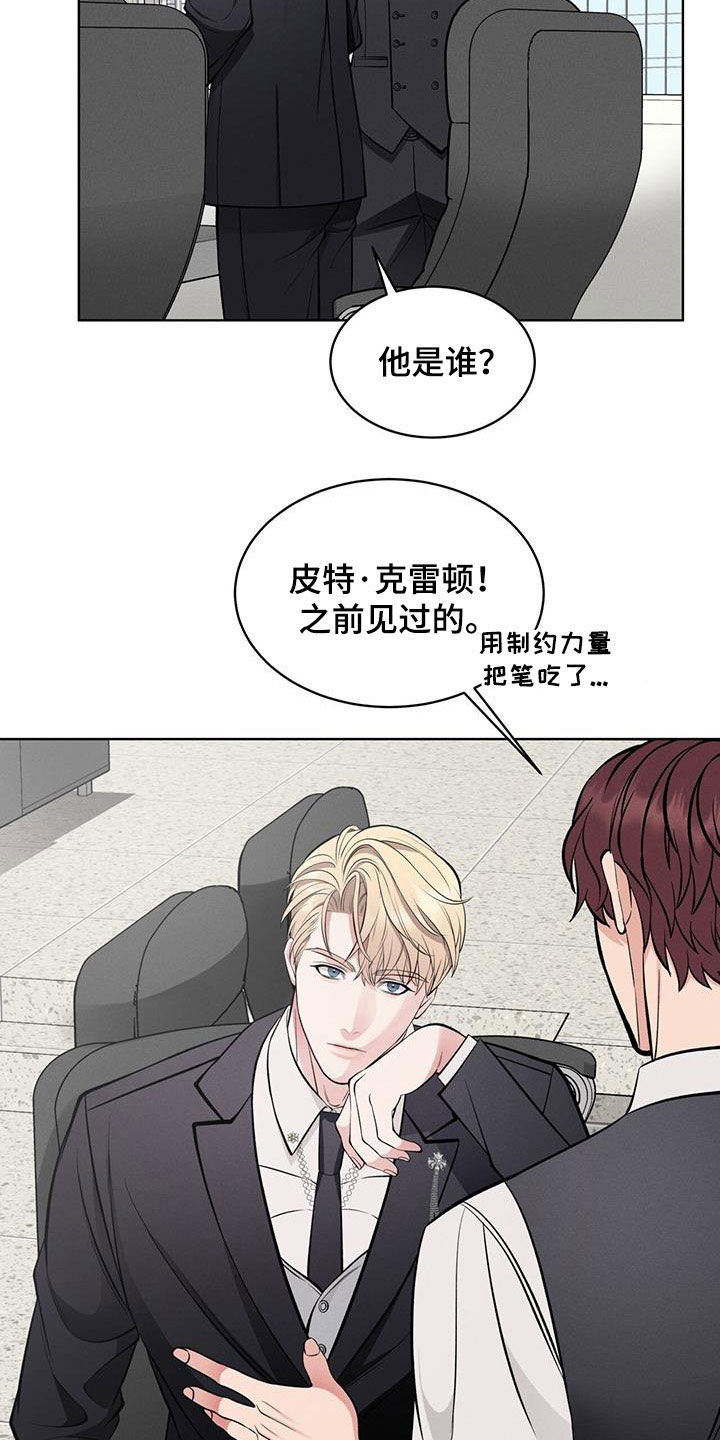 《渴血纠缠》第32章没什么用 第4页