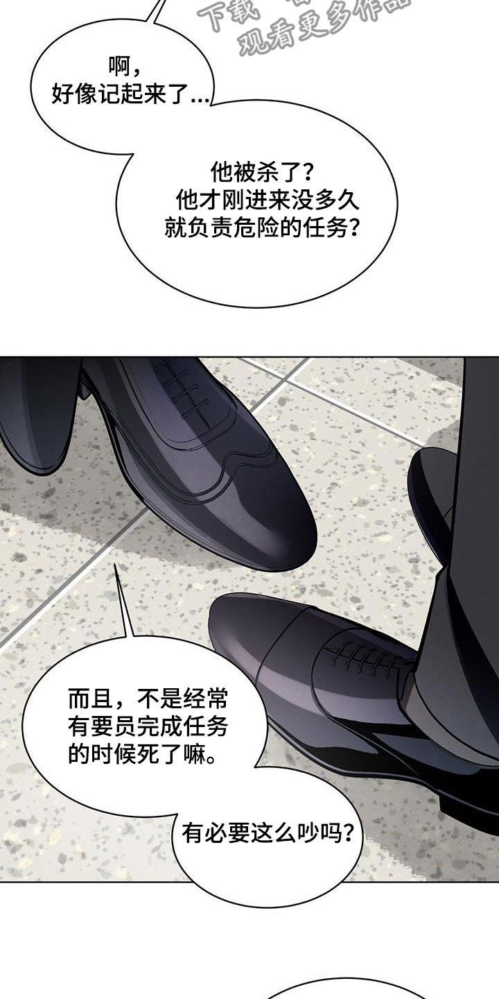 《渴血纠缠》第32章没什么用 第6页