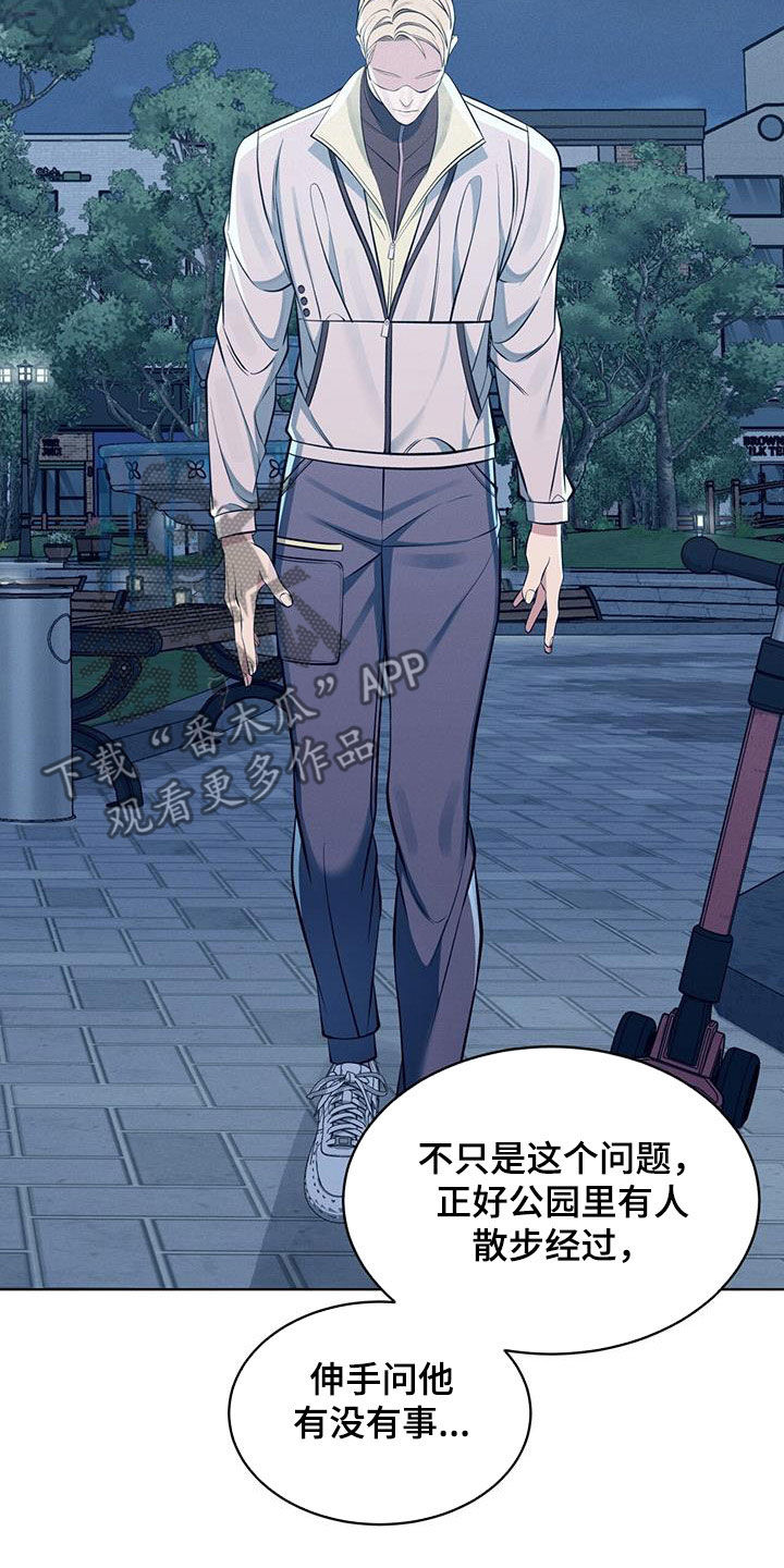 《渴血纠缠》第32章没什么用 第8页