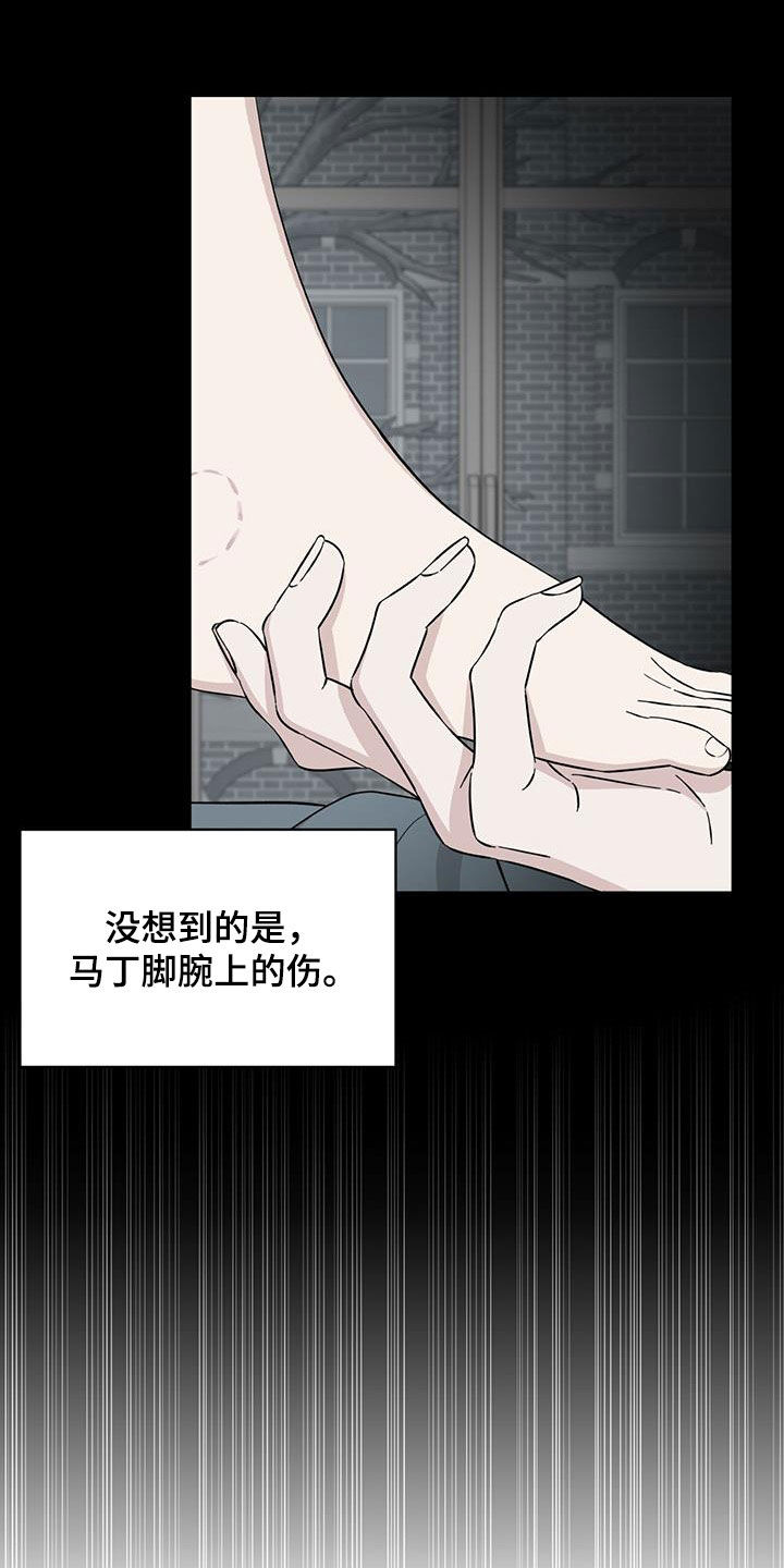 《渴血纠缠》第33章新案子 第12页