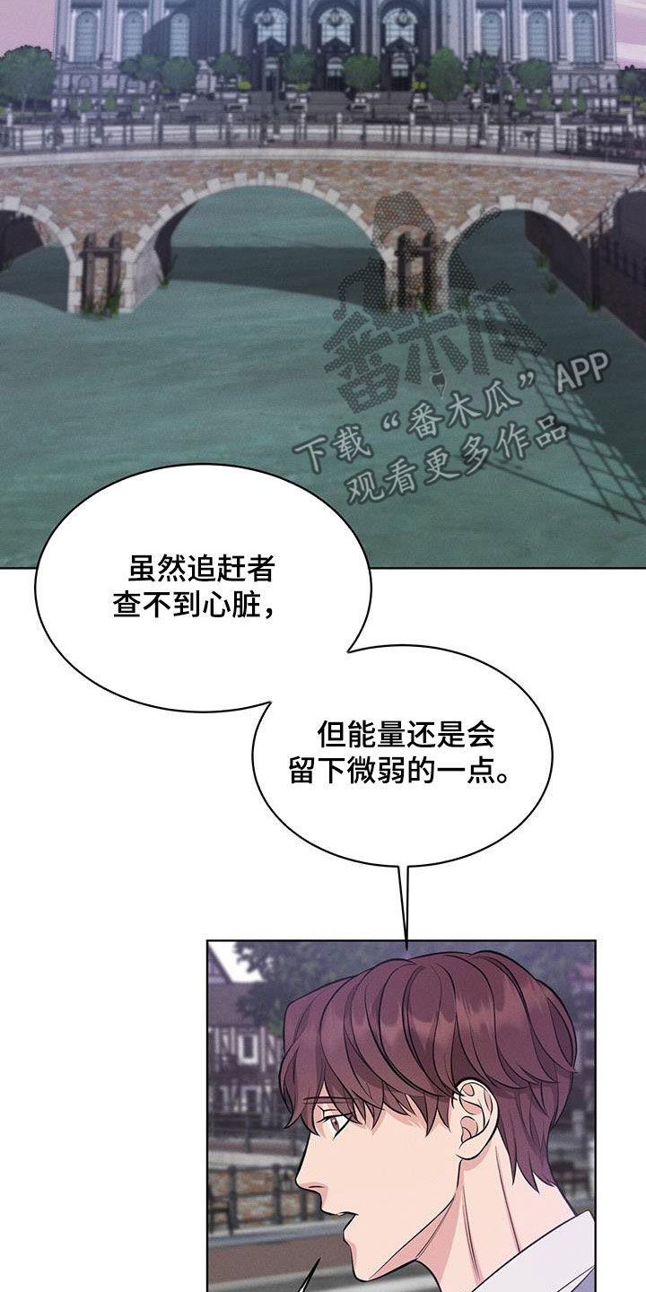 《渴血纠缠》第33章新案子 第27页