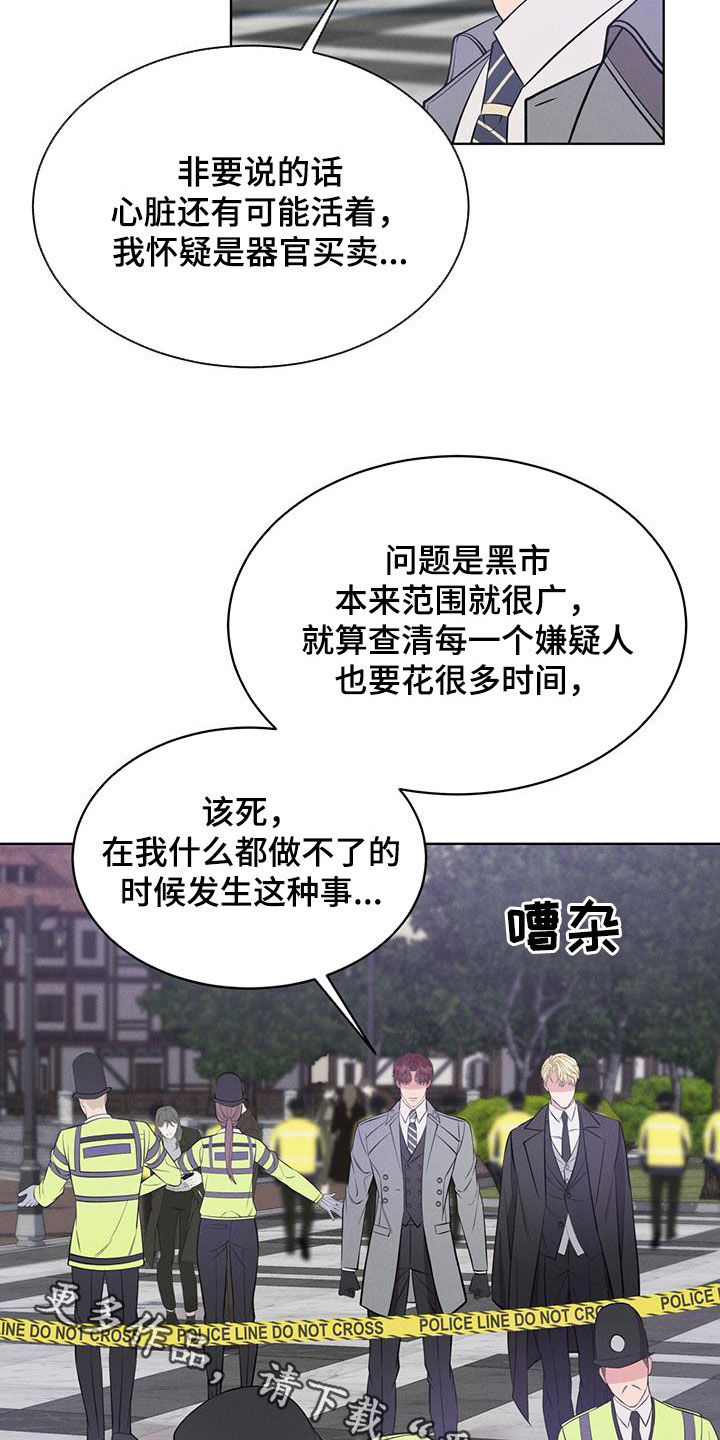 《渴血纠缠》第33章新案子 第28页