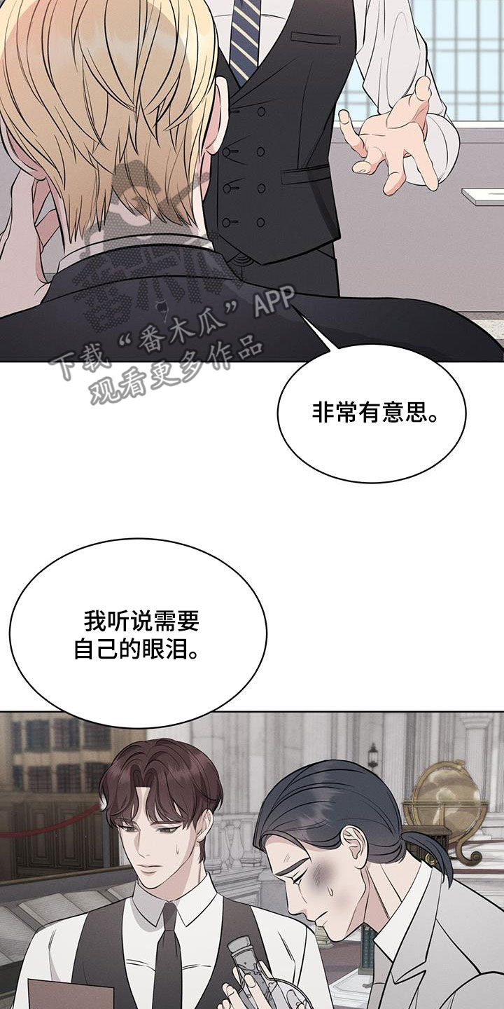 《渴血纠缠》第33章新案子 第3页