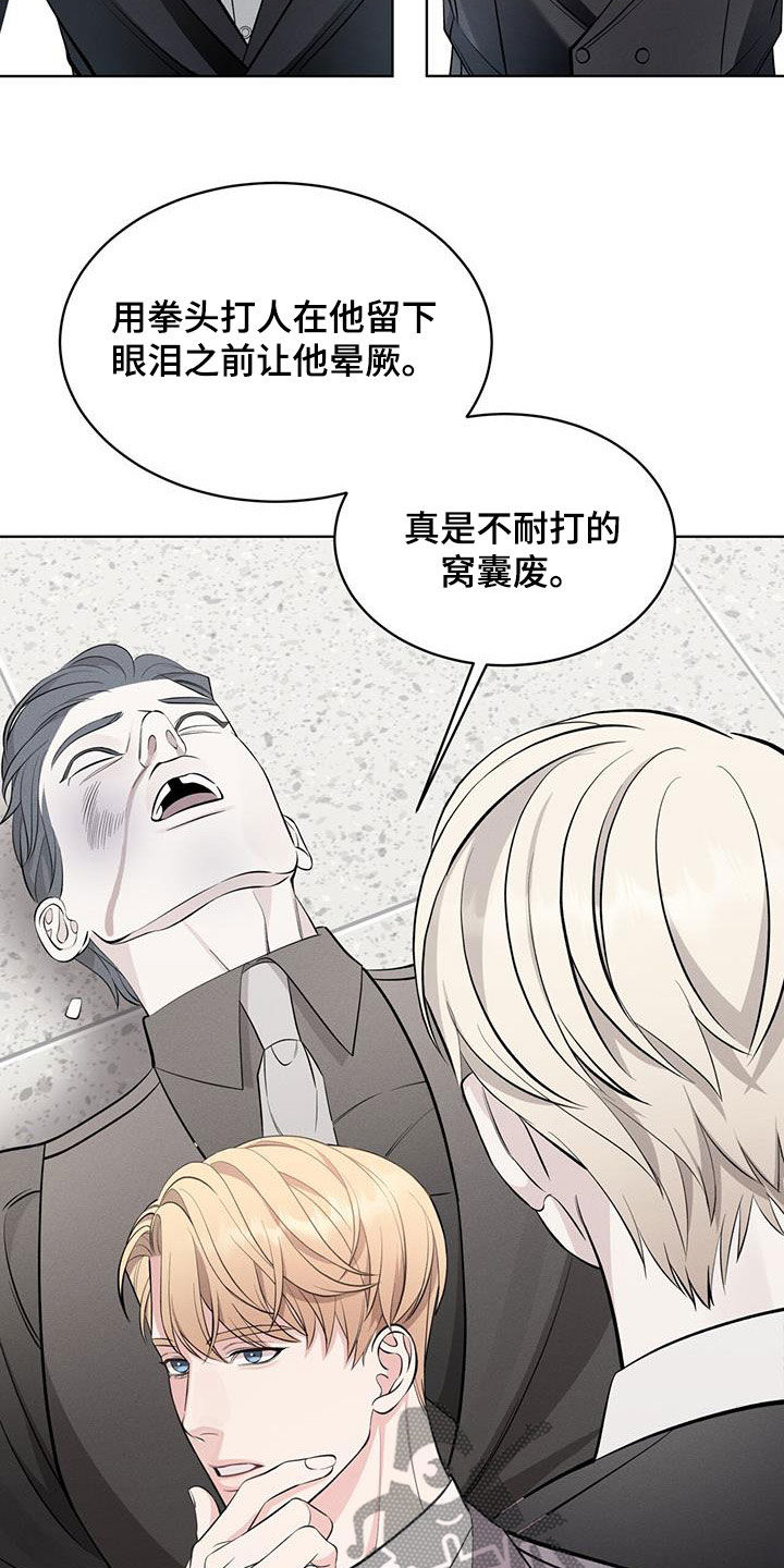 《渴血纠缠》第33章新案子 第5页