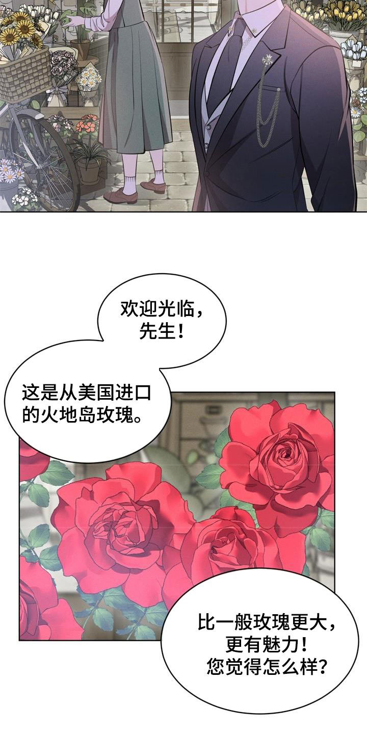 《渴血纠缠》第35章掩盖味道 第11页