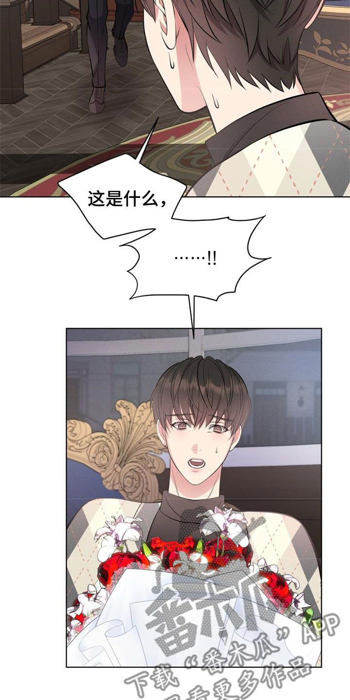 《渴血纠缠》第35章掩盖味道 第19页