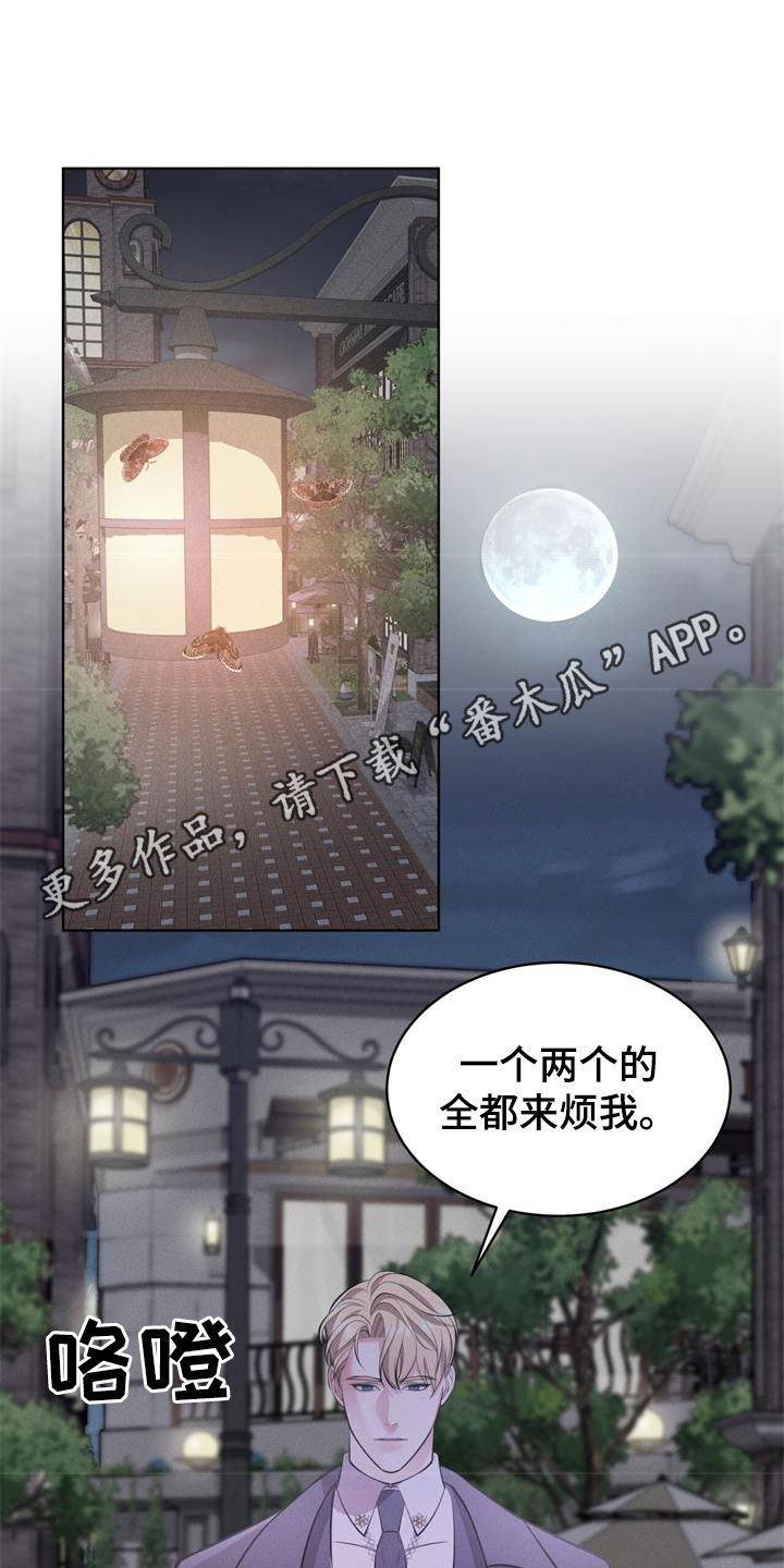 《渴血纠缠》第35章掩盖味道 第1页