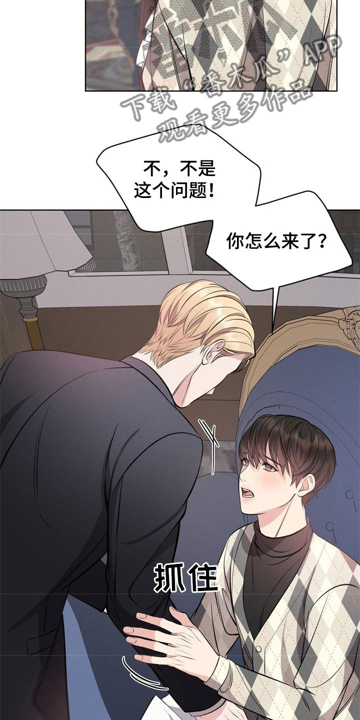 《渴血纠缠》第35章掩盖味道 第24页