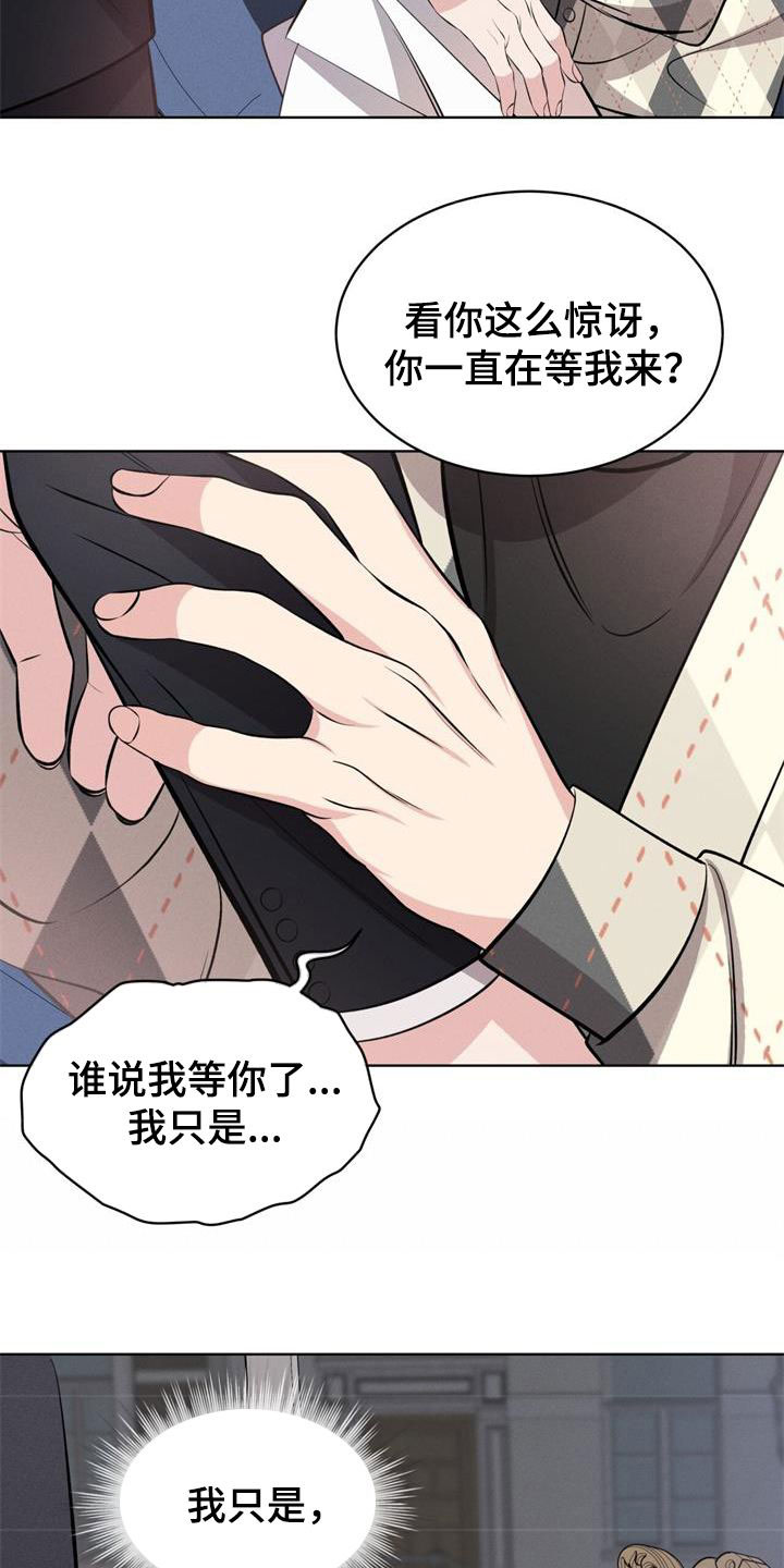 《渴血纠缠》第35章掩盖味道 第25页