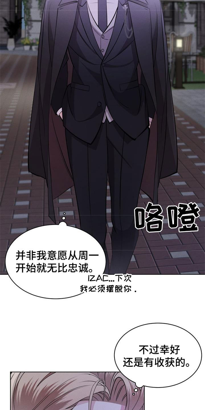 《渴血纠缠》第35章掩盖味道 第2页