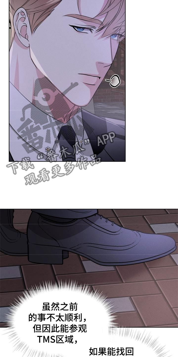 《渴血纠缠》第35章掩盖味道 第3页
