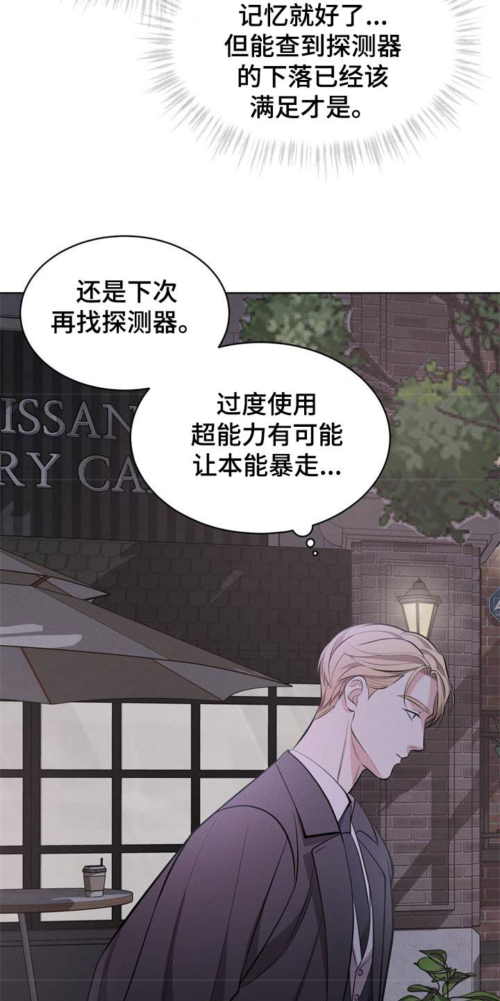 《渴血纠缠》第35章掩盖味道 第4页