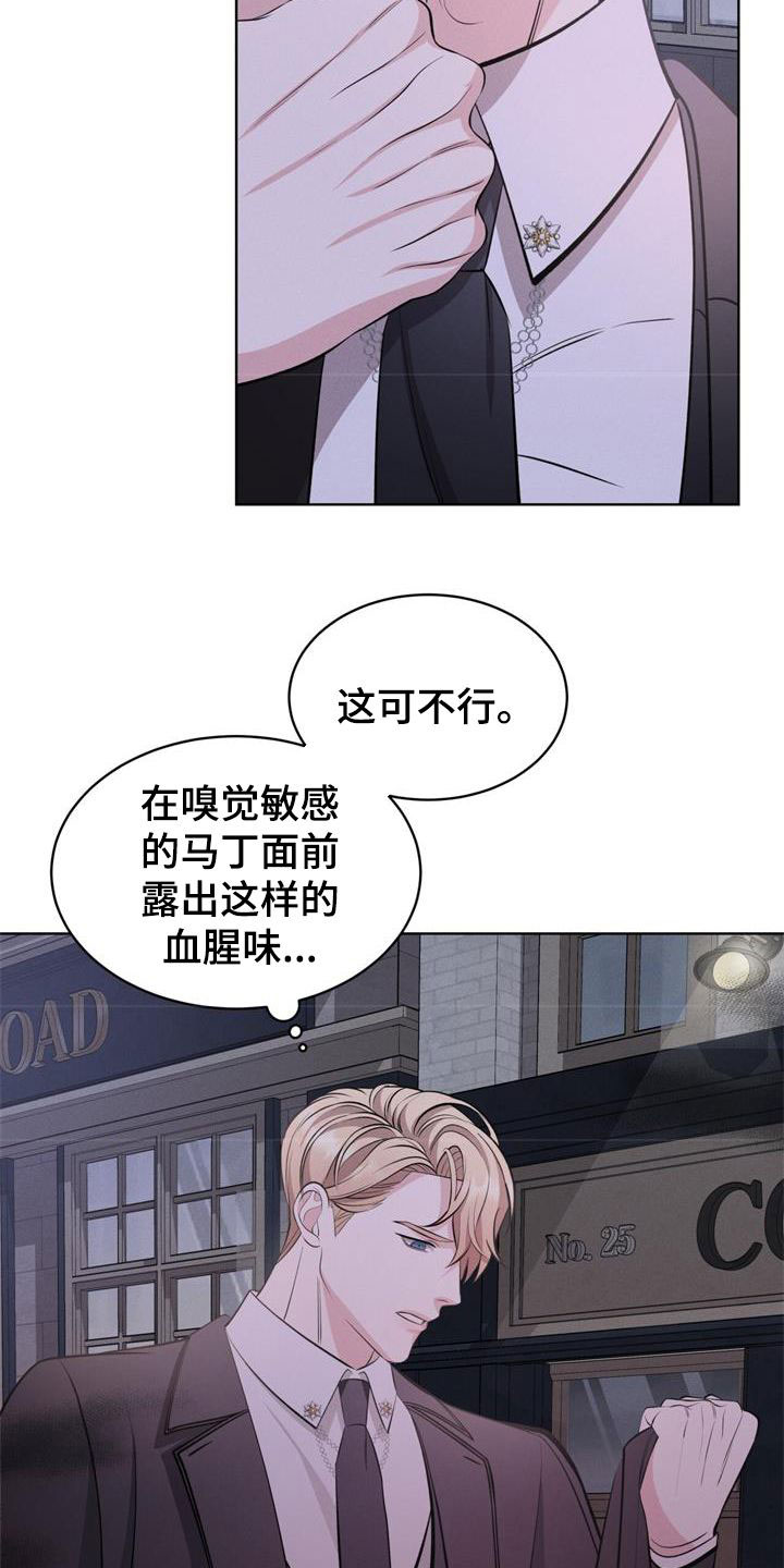 《渴血纠缠》第35章掩盖味道 第8页