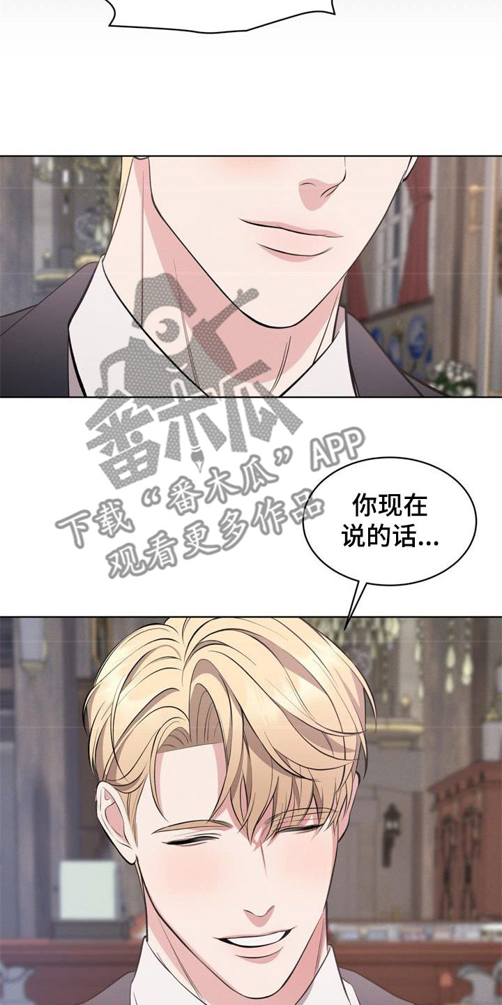 《渴血纠缠》第36章别再自我贬低 第10页