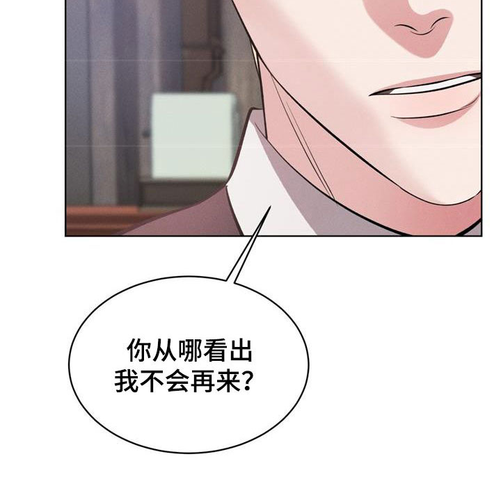 《渴血纠缠》第36章别再自我贬低 第13页