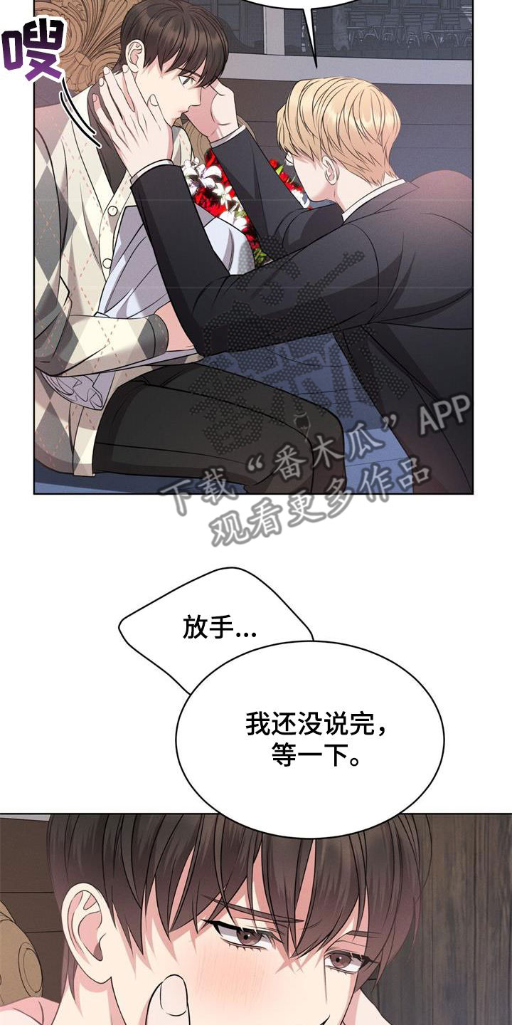 《渴血纠缠》第36章别再自我贬低 第18页