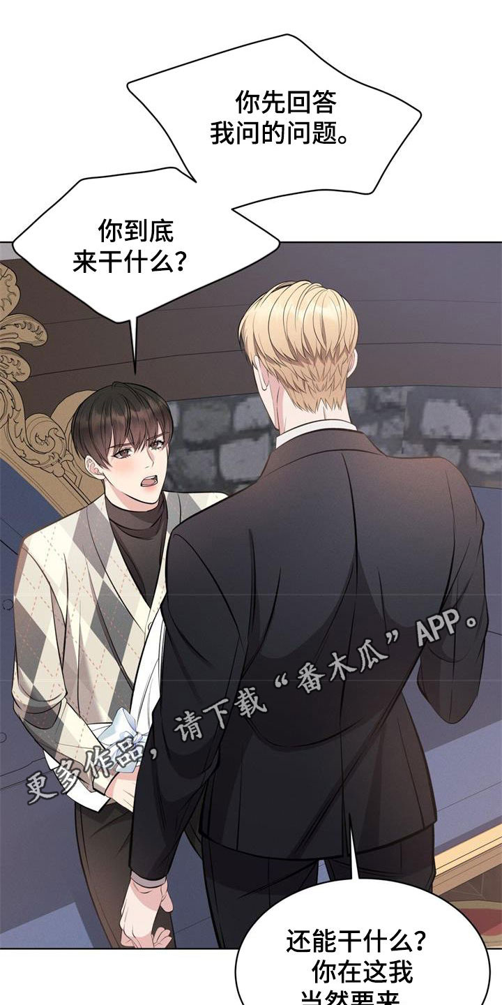 《渴血纠缠》第36章别再自我贬低 第1页