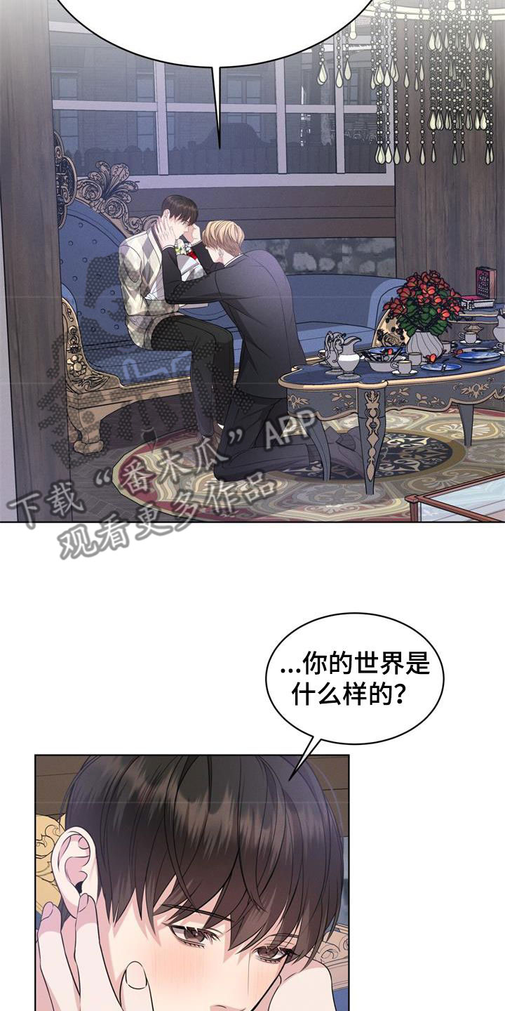 《渴血纠缠》第36章别再自我贬低 第20页